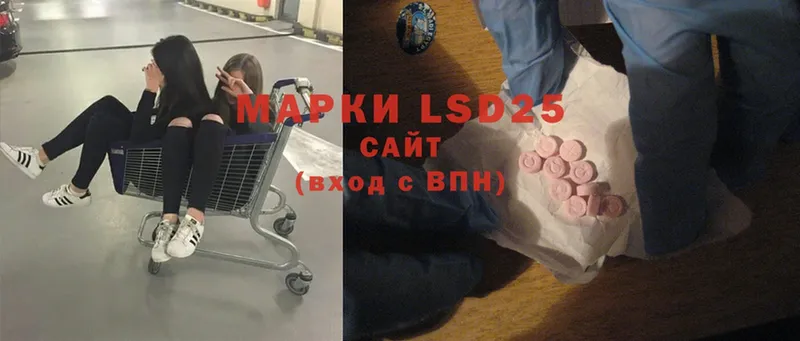 LSD-25 экстази кислота  даркнет официальный сайт  Железноводск 